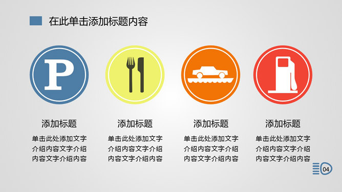 汽车行业产品宣传PPT模板_第3页PPT效果图