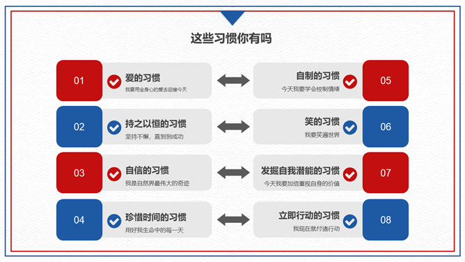 红领巾开学第一课PPT模板_第10页PPT效果图