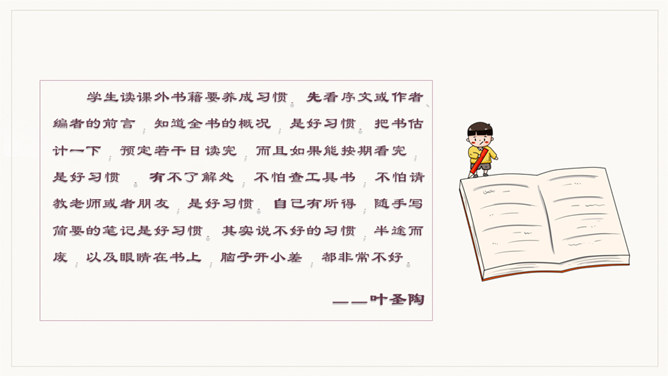 文艺读书心得分享会PPT模板_第4页PPT效果图