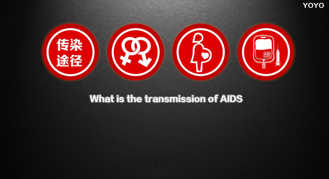 预防艾滋病公益宣传PPT动画_第7页PPT效果图