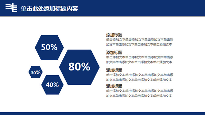 南方电网工作汇报PPT模板_第15页PPT效果图