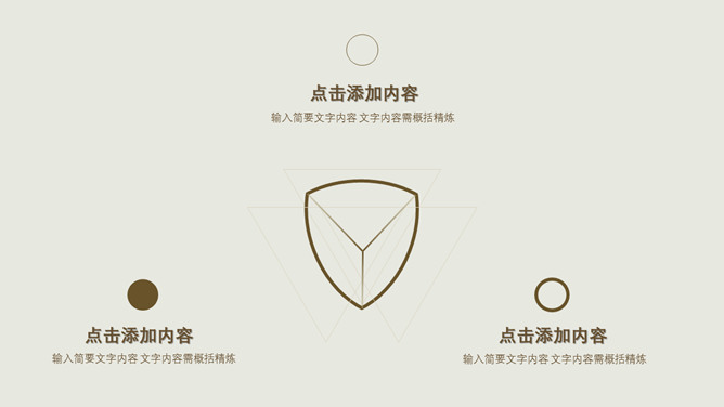 极具设计感极简PPT模板_第11页PPT效果图