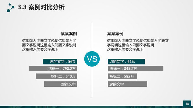 大方实用毕业答辩PPT模板_第15页PPT效果图