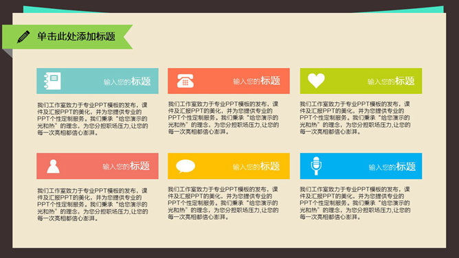 扁平化学术汇报报告PPT模板_第14页PPT效果图