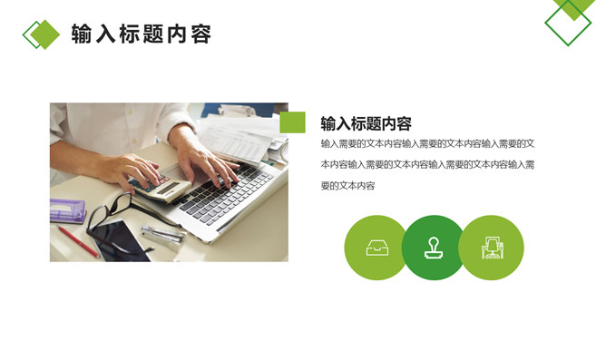 中国人寿专用工作总结PPT模板_第3页PPT效果图