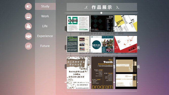 优秀大学生竞选演讲PPT范文_第6页PPT效果图