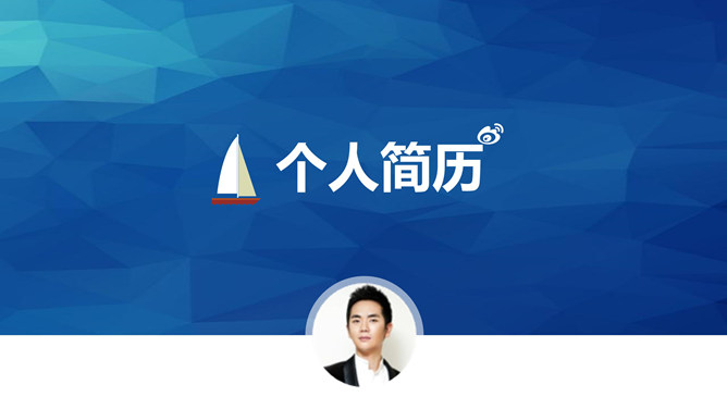 大学生简历幻灯片模板_第0页PPT效果图