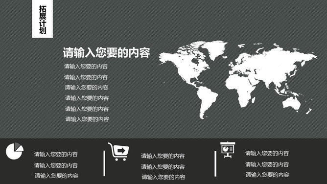 精美年终工作总结幻灯片模板_第6页PPT效果图