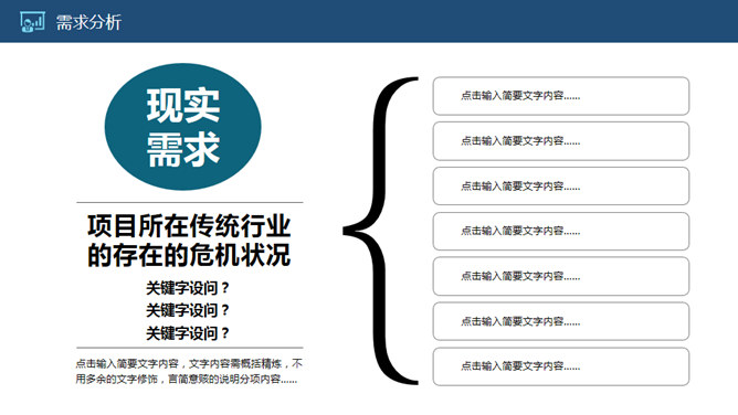 大气商务融资计划书PPT模板_第9页PPT效果图