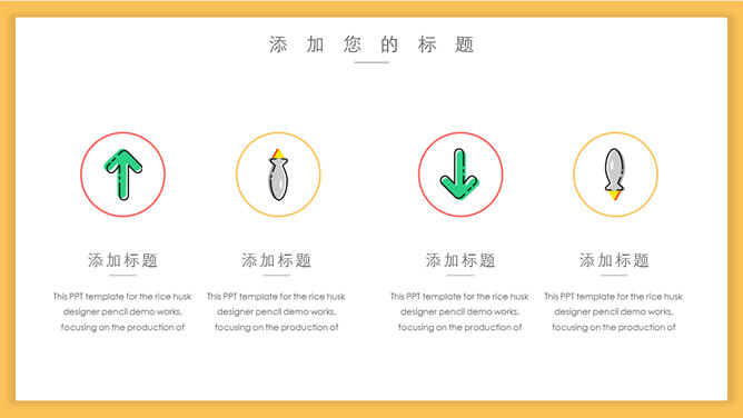 多彩小清新MBE风格PPT模板_第10页PPT效果图