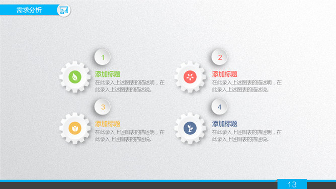 商业项目融资计划书PPT模板_第12页PPT效果图
