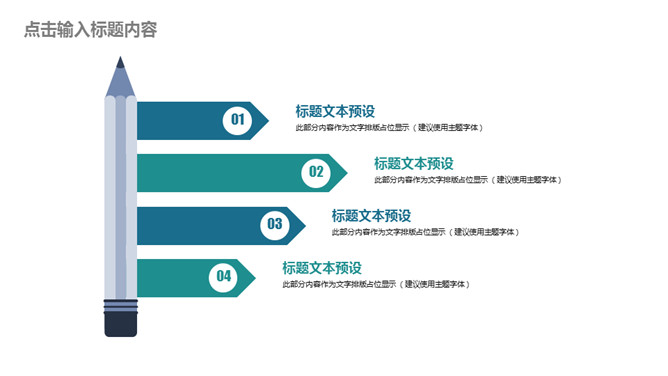 团队建设团建总结PPT模板_第10页PPT效果图