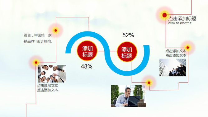 商务起跑冲刺竞争幻灯片模板_第13页PPT效果图