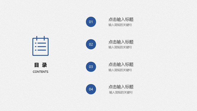 极简泡泡大气通用PPT模板_第2页PPT效果图