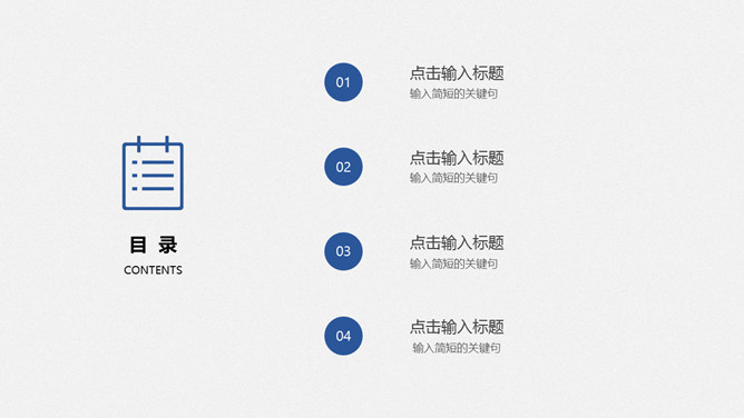 极简泡泡大气通用PPT模板_第2页PPT效果图