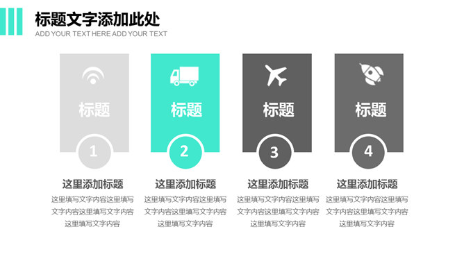 大气时尚商业计划书PPT模板_第14页PPT效果图
