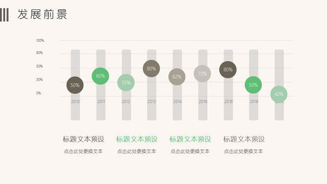 简约淡雅文艺清新绿植PPT模板_第8页PPT效果图