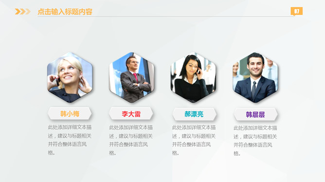 彩色微立体商业计划书PPT模板_第6页PPT效果图