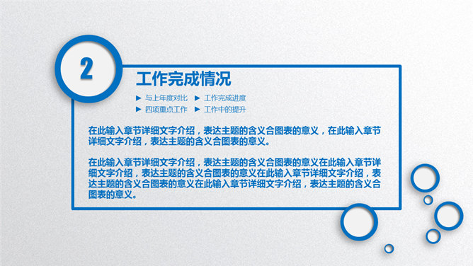 框架完整大气工作汇报PPT模板_第8页PPT效果图