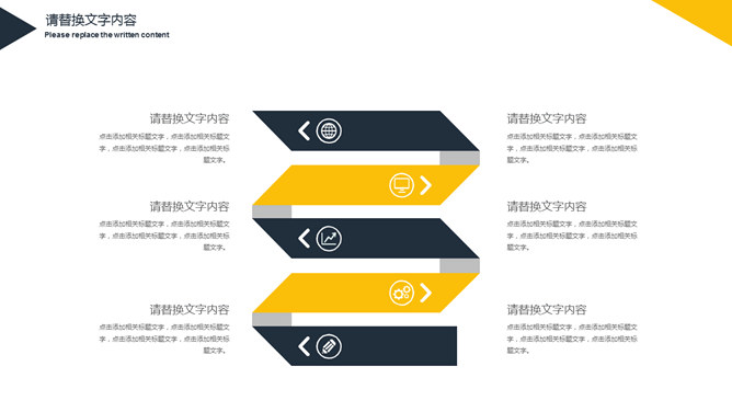 高端大气时尚商务PPT模板_第12页PPT效果图