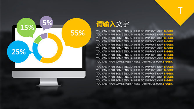 全图型背景商务风PPT模板_第13页PPT效果图