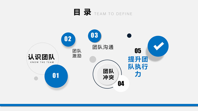 团队建设团建培训PPT模板_第1页PPT效果图