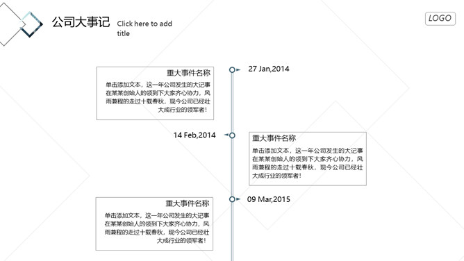 几何形状商业策划书PPT模板_第6页PPT效果图