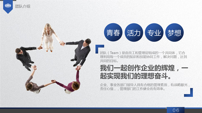 超强多功能多用途商务PPT模板_第5页PPT效果图