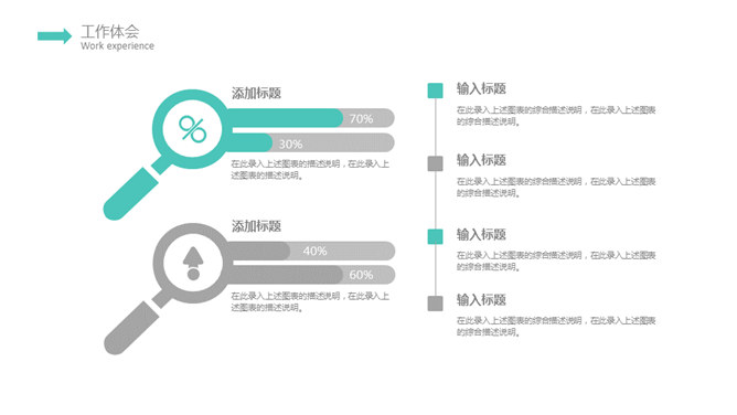 简约清新文艺范通用PPT模板_第12页PPT效果图