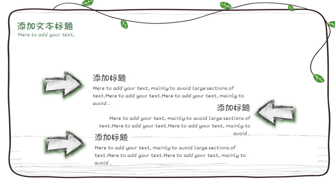 简约可爱藤蔓多肉植物PPT模板_第6页PPT效果图