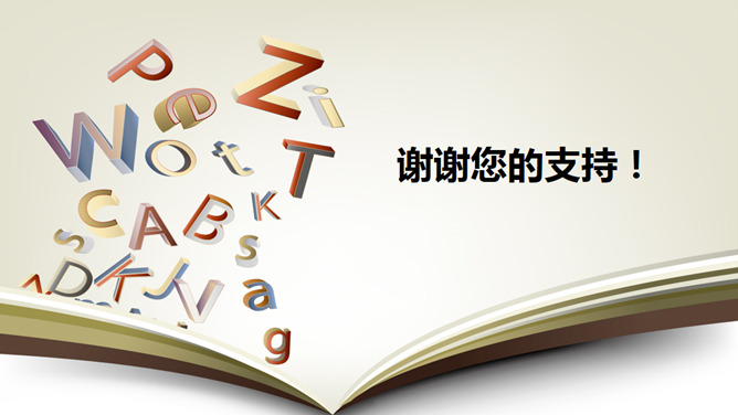 英语基础知识教学PPT模板_第3页PPT效果图