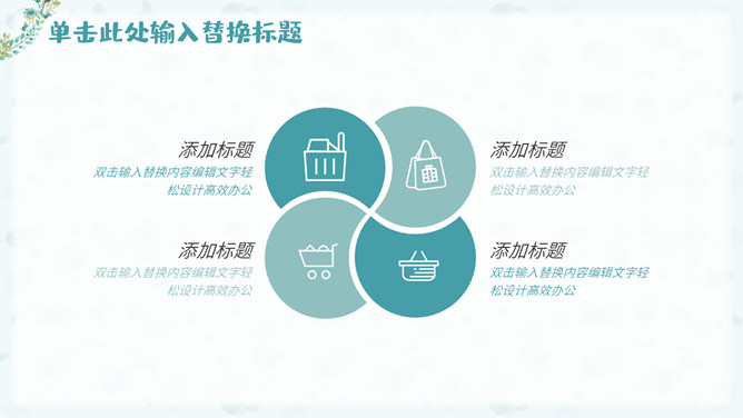 花环小鹿淡雅小清新PPT模板_第14页PPT效果图