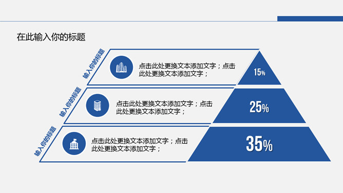 简约蓝色学术报告PPT模板_第12页PPT效果图