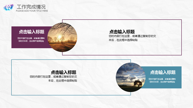 创意墨迹水彩晕染PPT模板_第12页PPT效果图