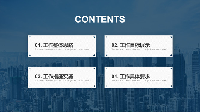 大气深蓝商务汇报PPT模板_第1页PPT效果图