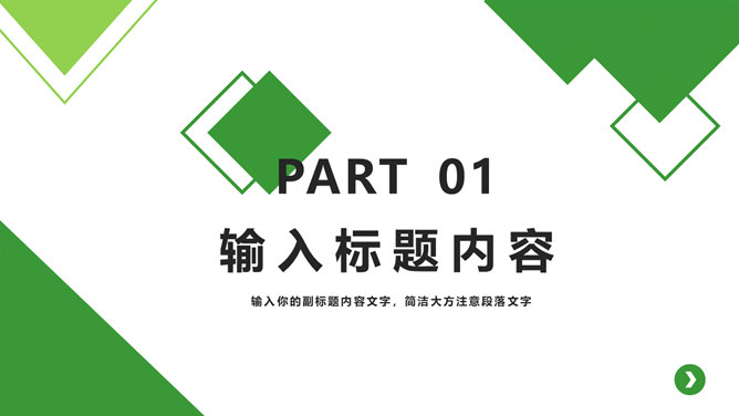 中国人寿专用工作总结PPT模板_第2页PPT效果图
