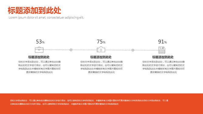 电脑办公桌面工作报告PPT模板_第4页PPT效果图