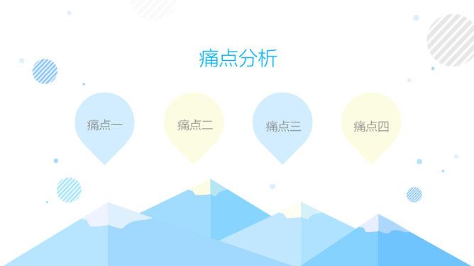 扁平化手机APP演示PPT模板_第5页PPT效果图