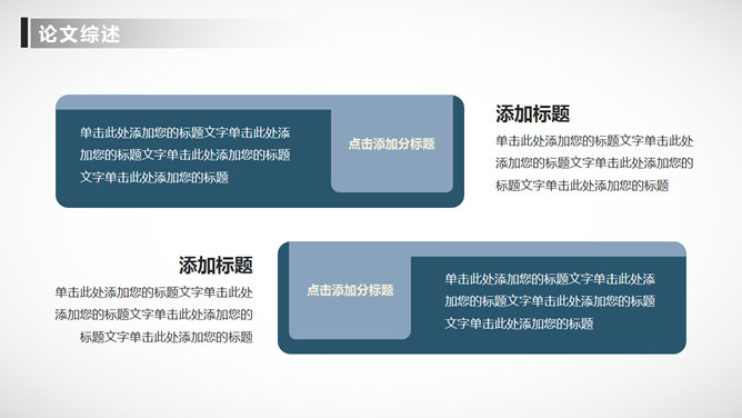 小火箭毕业论文答辩PPT模板_第10页PPT效果图