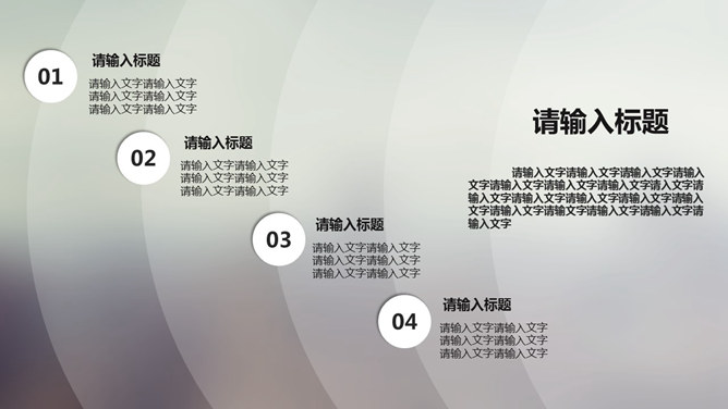 简洁半透明工作汇报PPT模板_第9页PPT效果图