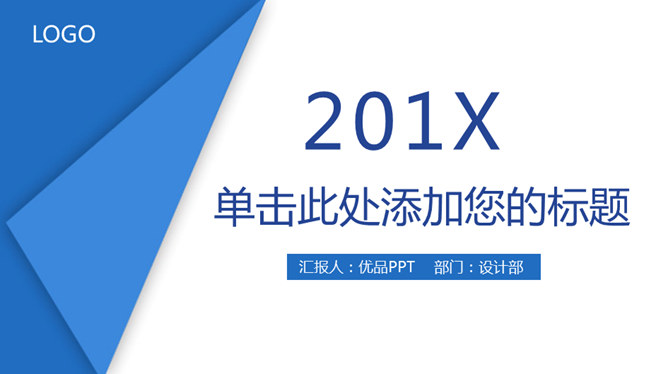 简约蓝色折叠效果PPT模板_第0页PPT效果图