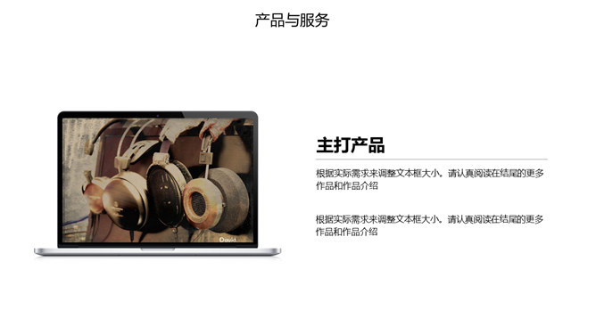简约企业宣传公司介绍PPT模板_第9页PPT效果图