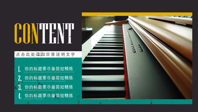炫酷欧美复古杂志风PPT模板_第1页PPT效果图