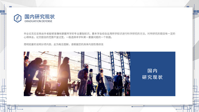 毕业答辩开题报告PPT模板_第6页PPT效果图