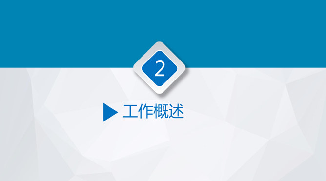 彩色墨迹工作汇报报告PPT模板_第9页PPT效果图