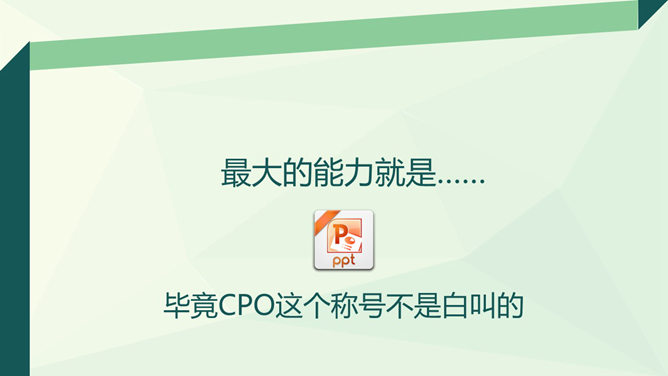 简约小清新个人简历PPT模板_第11页PPT效果图