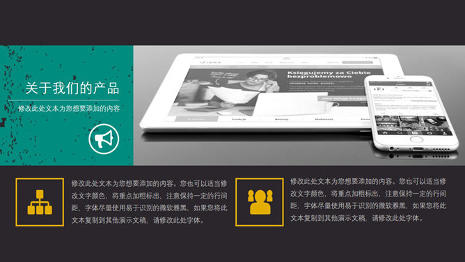 炫酷欧美复古杂志风PPT模板_第3页PPT效果图