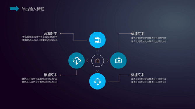 AI机器人人工智能PPT模板_第13页PPT效果图