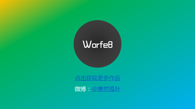 情侣照片动态展示幻灯片_第11页PPT效果图