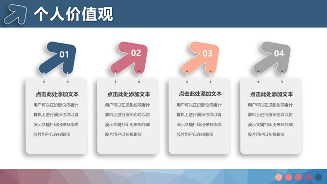 微立体大学生职业规划PPT模板_第4页PPT效果图